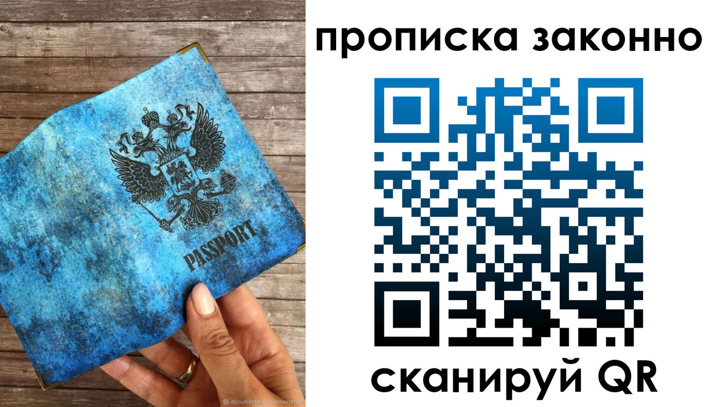 прописка в квартире в Сыктывкаре