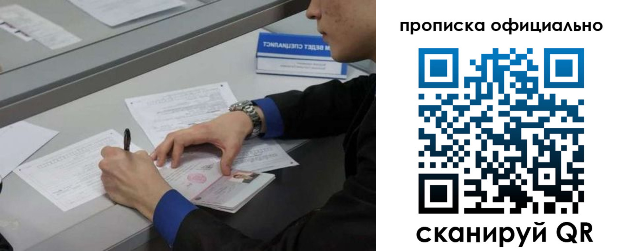 прописка в квартире в Сыктывкаре